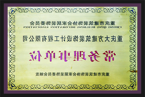 <a href='http://2lmb.huakangbook.com'>全网十大靠谱网投网上十大正规赌网址</a>常务理事单位