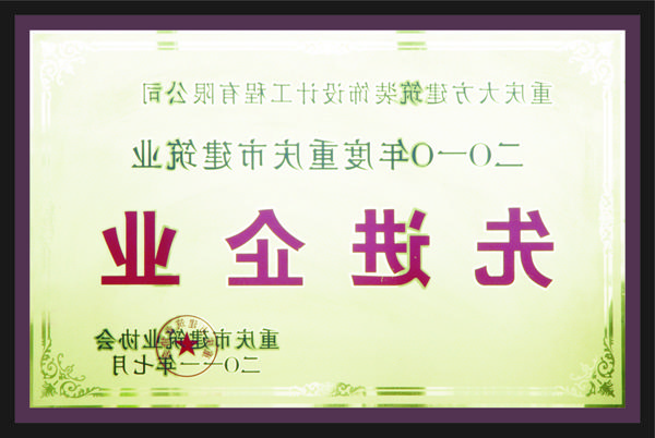 <a href='http://2lmb.huakangbook.com'>全网十大靠谱网投网上十大正规赌网址</a>先进企业